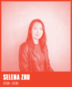 Selena Zhu